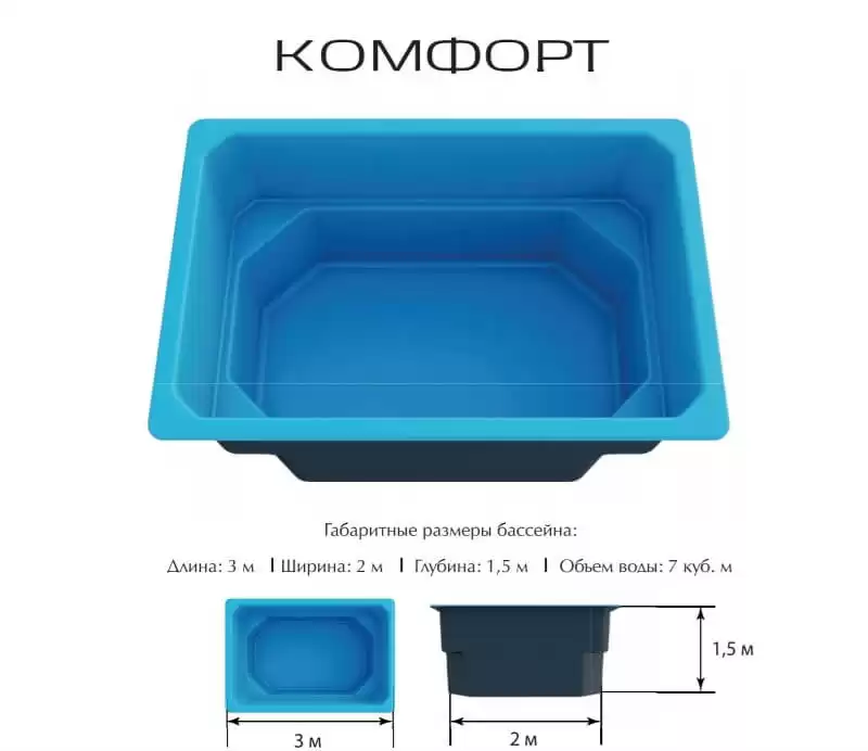 Композитный Бассейн Комфорт ECOLINE